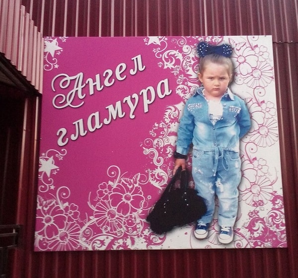 3. Если это ангел гламура, то демона лучше вообще не показывать