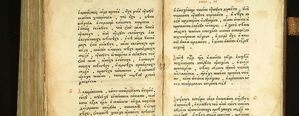 4. Соборное уложение — это...