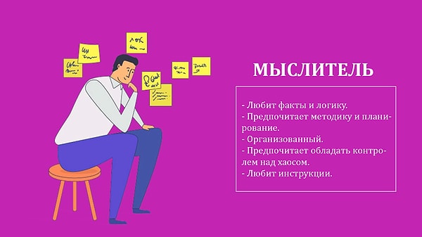 Вы мыслитель!