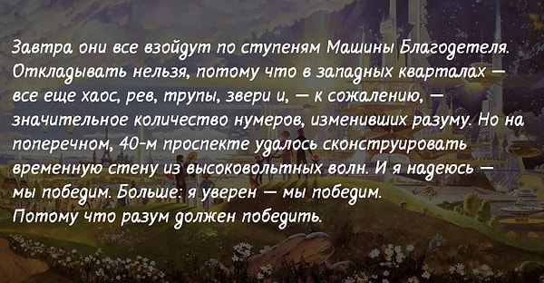 10. Кто автор этих строк?