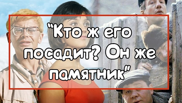 8. Джентльмены удачи: