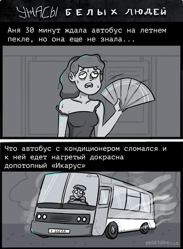 2. Жареное солнце больших городов