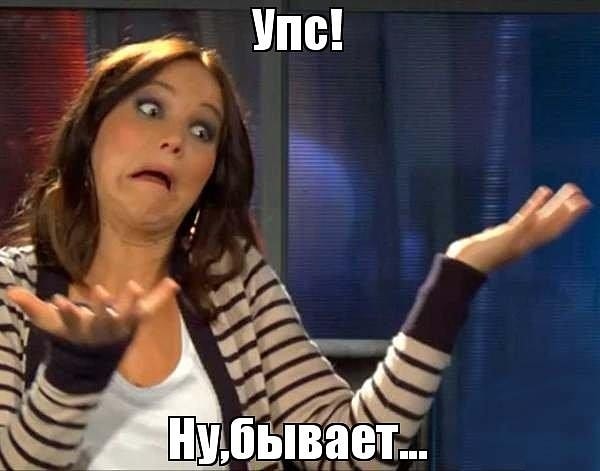 Вы ставите себя выше других