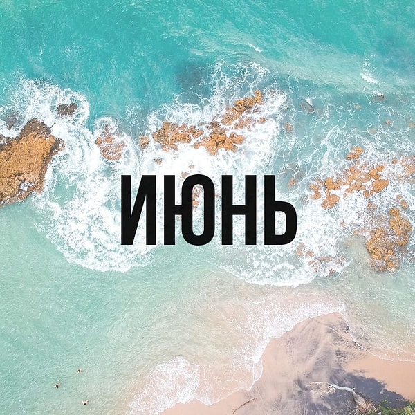 Избегайте пассивной агрессии!