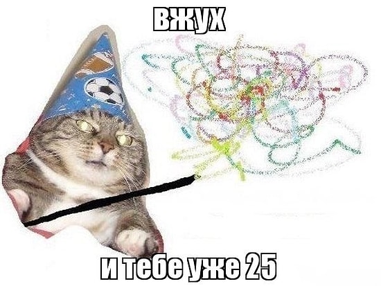 Моменты жизни, до жути понятные тем, кому уже чуть больше 25