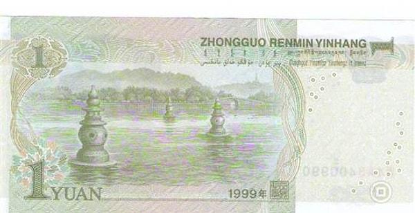 Çin'de tedavülde olan 1 Yuan'ın bir yüzünde beş ayrı dilde 1 Yuan Çin Halk Bankası yazıyor.
