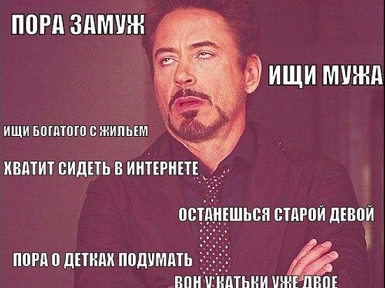 10 идей, как ответить на надоедливый вопрос вопрос: "Почему ты еще не замужем"?