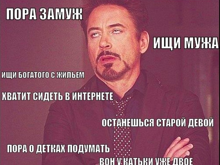 10 идей, как ответить на надоедливый вопрос вопрос: "Почему ты еще не замужем"?