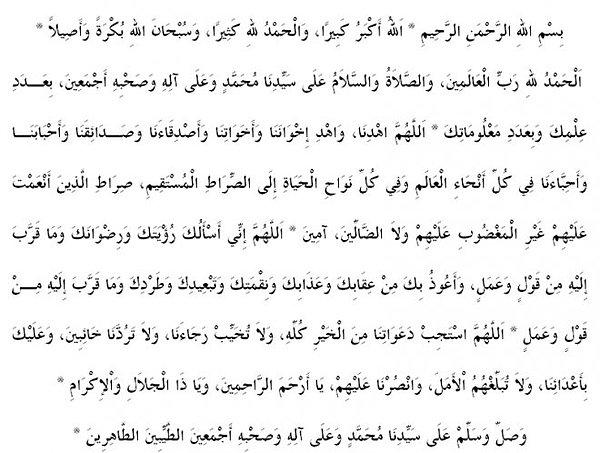 Tesbih(Tesbihat) Duası Arapça
