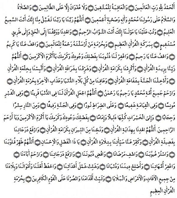 Hatim duası Arapça