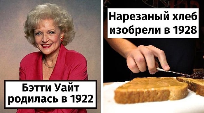 15 изобретений, которые помогут вам оценить возраст известной американской актрисы Бэтти Уайт