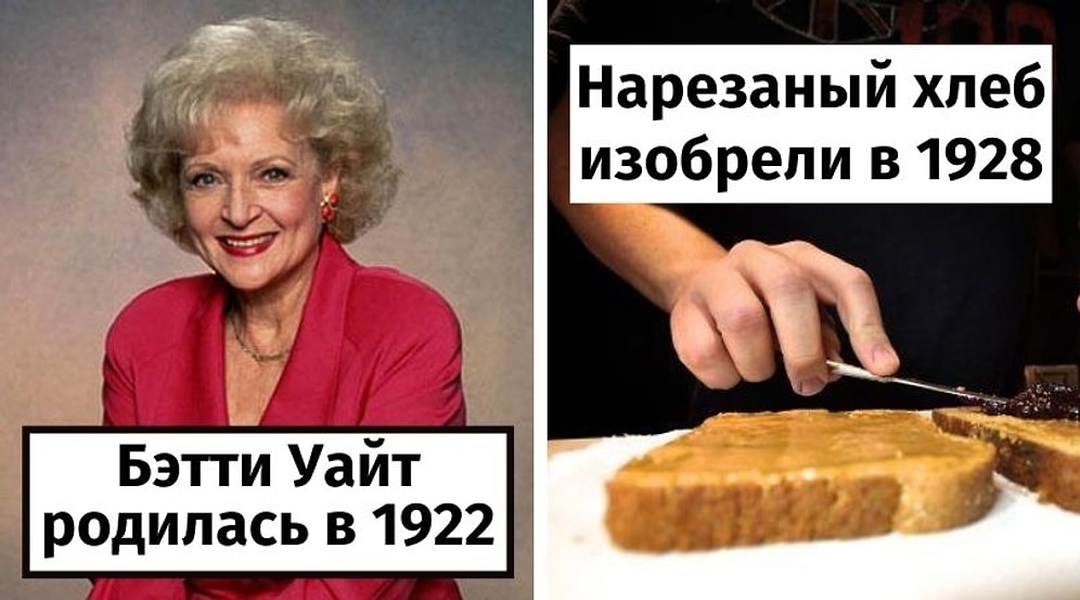 15 изобретений, которые помогут вам оценить возраст известной американской актрисы Бэтти Уайт