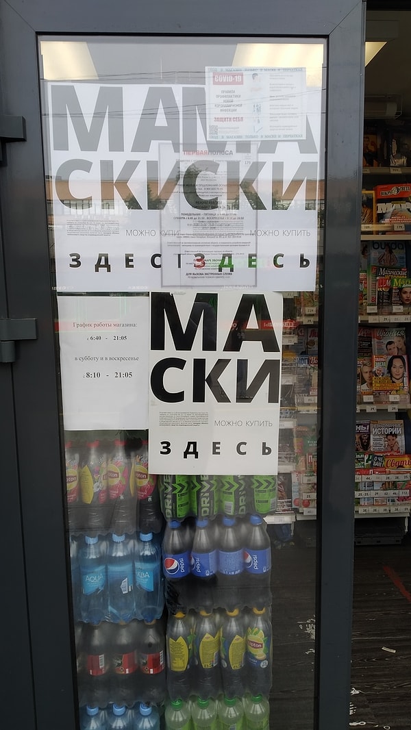 11. МАМА СКИСКИ
