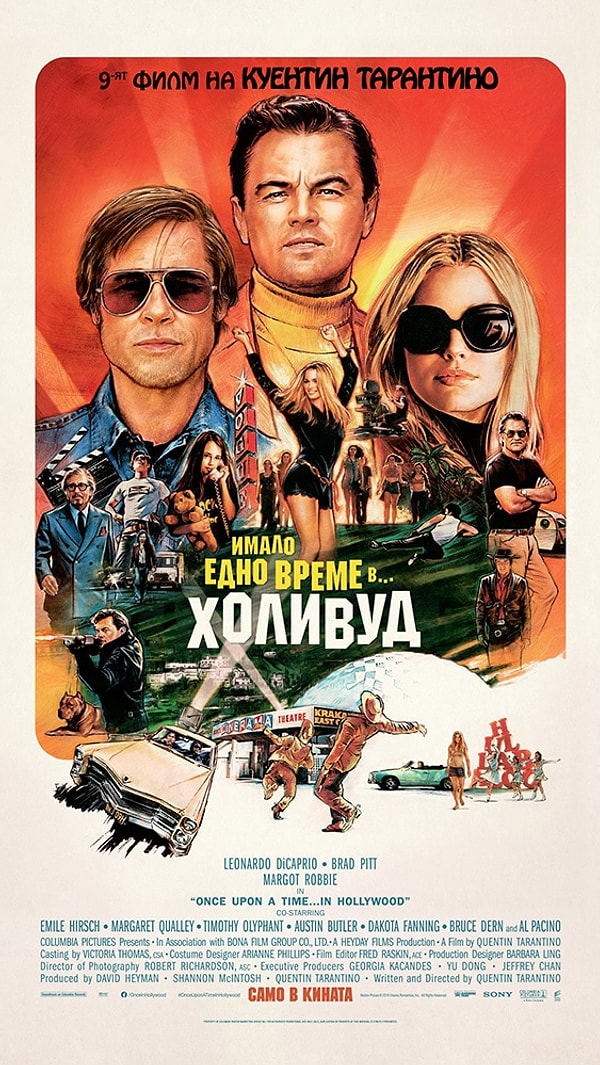 10. Однажды в… Голливуде (2019)