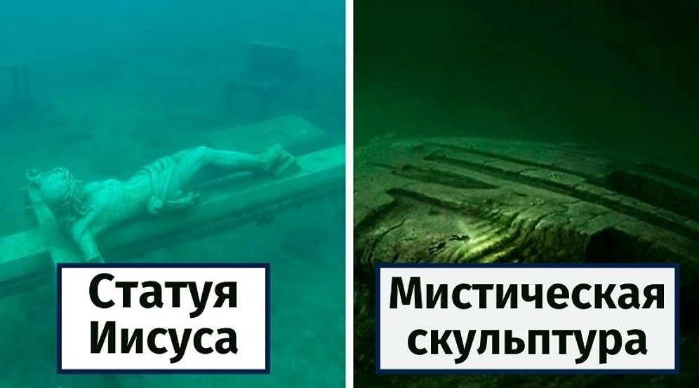 14 самых жутких вещей, обнаруженных на дне разных озер