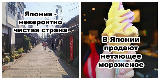 10 любопытных фактов о жизни в Японии, которые делают эту страну непохожей на все остальные (Часть 1)