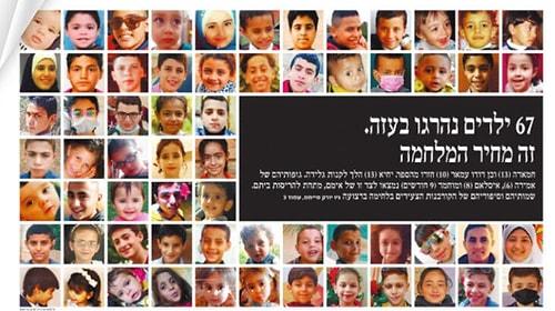 İsrail Gazetesi Haaretz, Öldürülen Gazzeli Çocukların Fotoğraflarını Manşetten Verdi