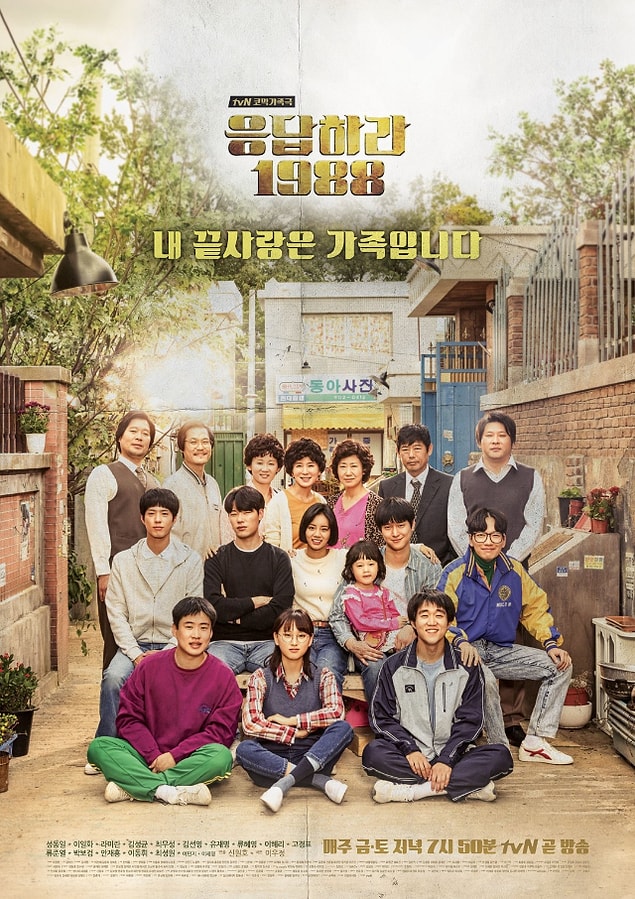 1. Reply 1988