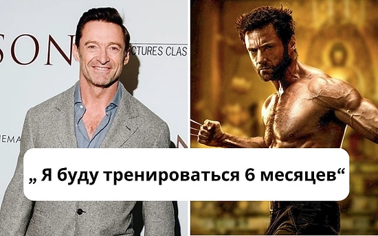 Хью Джекман рассказал, что будет тренироваться 6 месяцев для роли Росомахи в Дэдпул 3