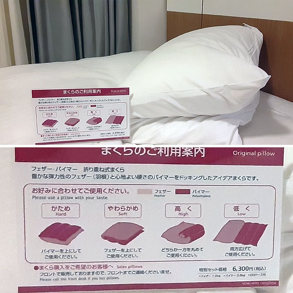 44. Передовая японская технология изготовления подушек