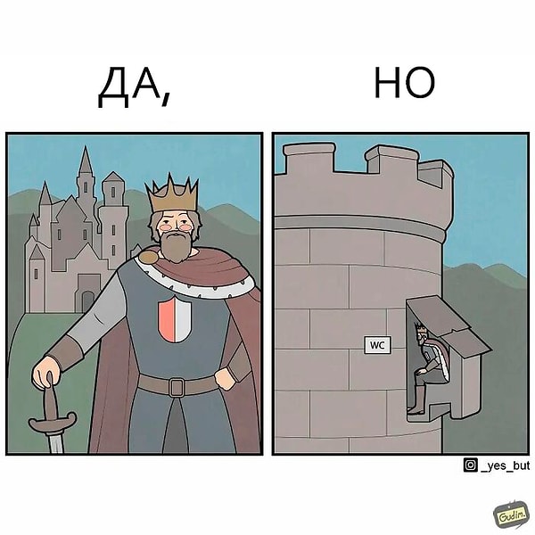 6. Так оно и было