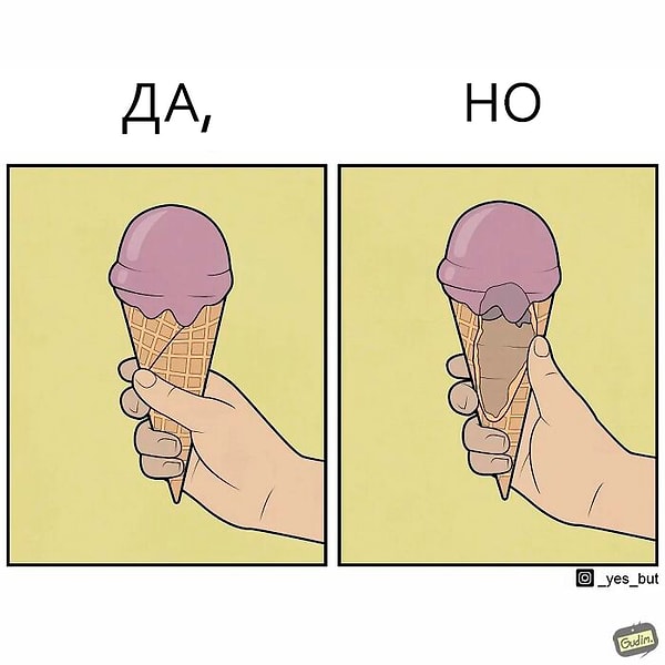 20. Перестаньте уже так делать!