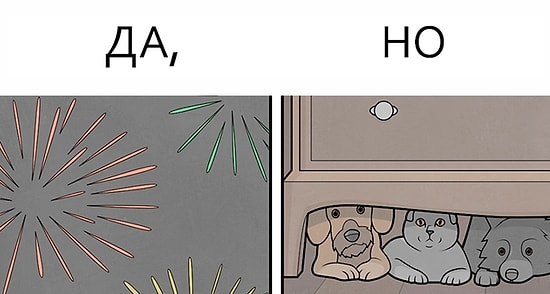 «ДА, НО»: 20 иллюстраций Гудим, которые показывают противоречия нашего общества