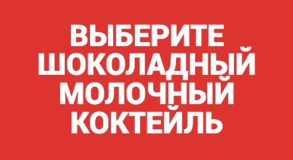 4. Что скажете?
