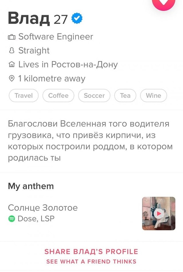 18. Настоящий романтик!