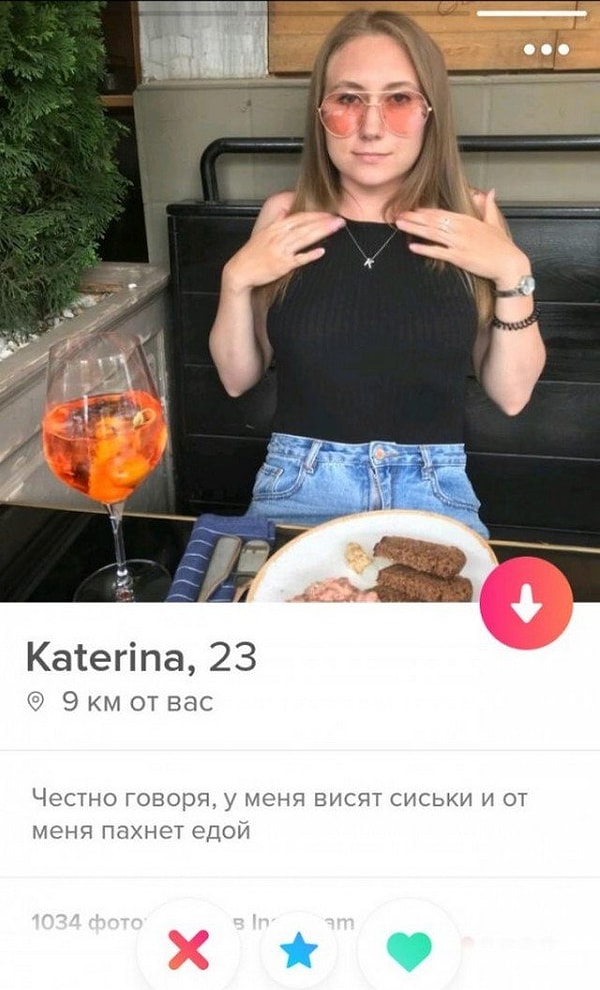 9. Ну, зато честно!