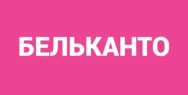 6. Что означает это слово?