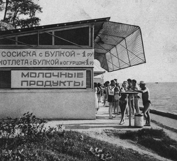 13. Сочи в 1957-1958 годы