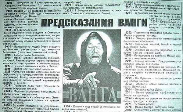 Baba Vanga, 11 Ağustos 1996’da gerçekleşen kendi ölümünü dahi doğru bilmişti!
