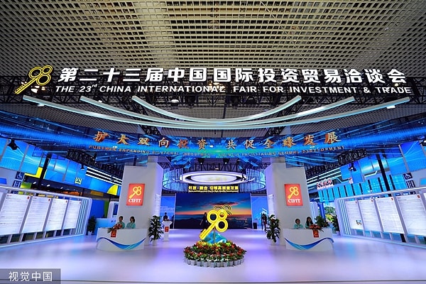 7. China International Fair for Investment and Trade (CIFIT)