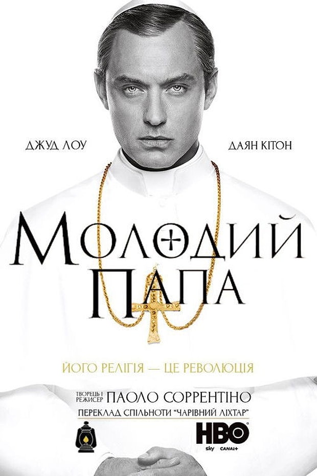 Genç Papa Posteri