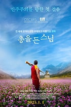 The Monk and the Gun