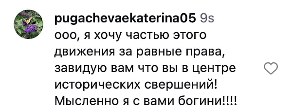 "Oh, how I yearn to be part of this movement for equal rights, I envy your position at the heart of historical events! Mentally, I stand with you, goddesses!!!!"