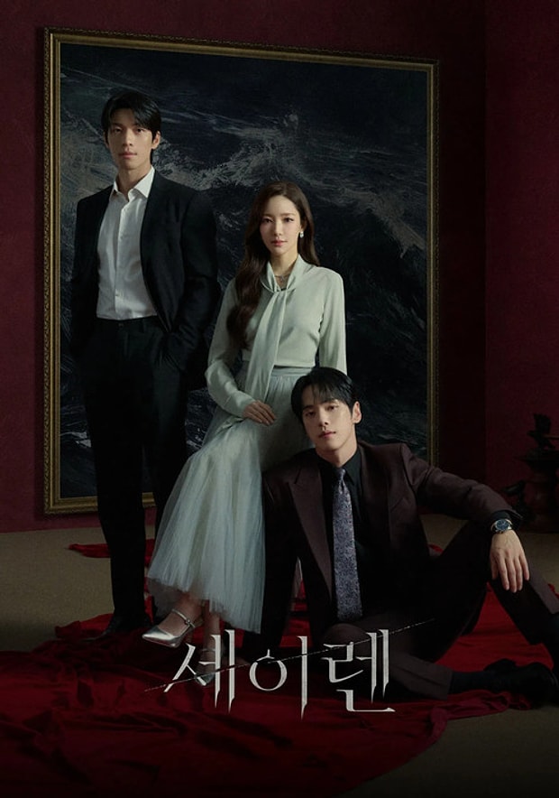 Bir Siren'in Öpücüğü Posteri