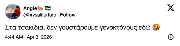 "Burada soykırımcıları istemiyoruz."