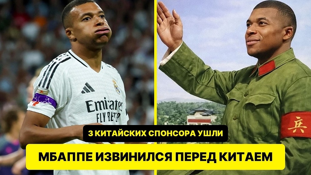Килиан Мбаппе извинился за слова о «китайском диктаторе» на трёх языках