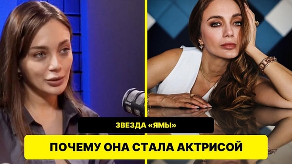 Дамла Сёнмез о выборе профессии